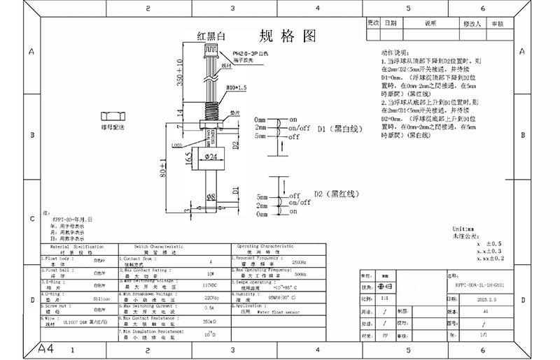 KPPI-25A-1H float switch drawing